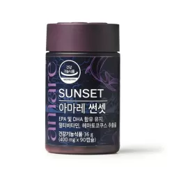 아마레 썬셋 아마레 썬셋
